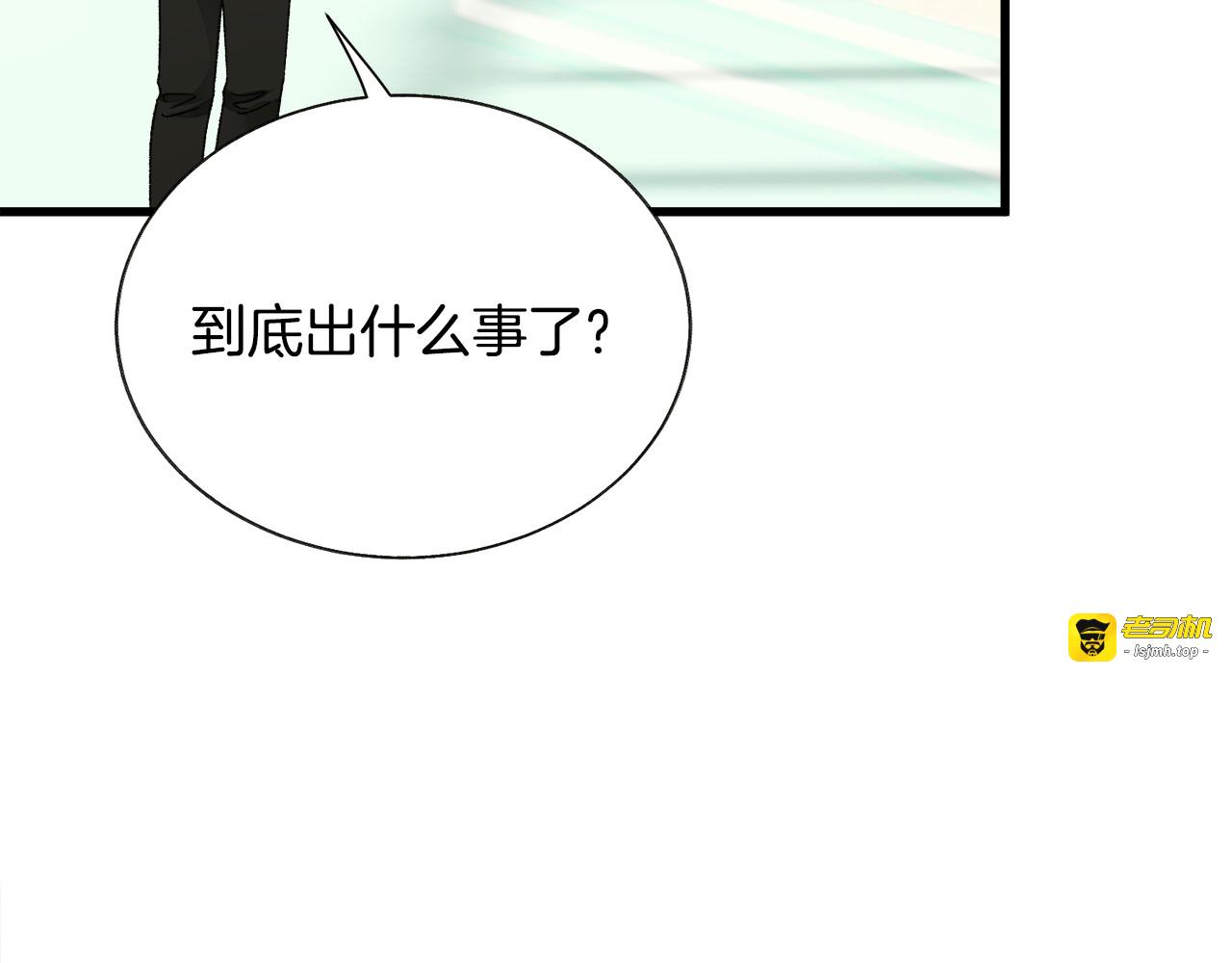 第67话 皇宫来信 第 139 页