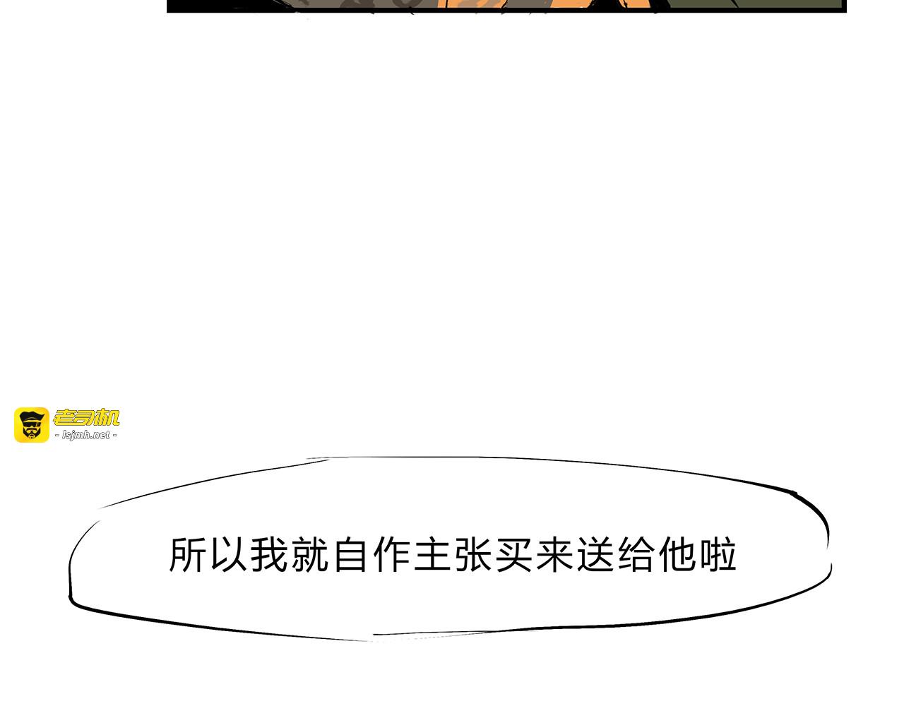 第41话 一场戏 第 121 页