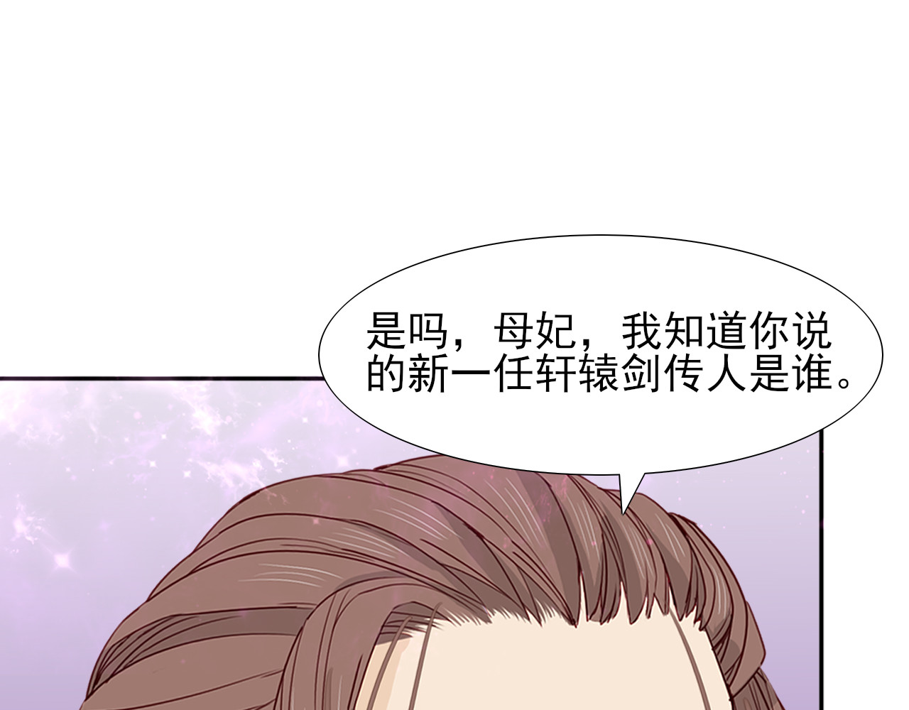 第19话 预言 第 76 页