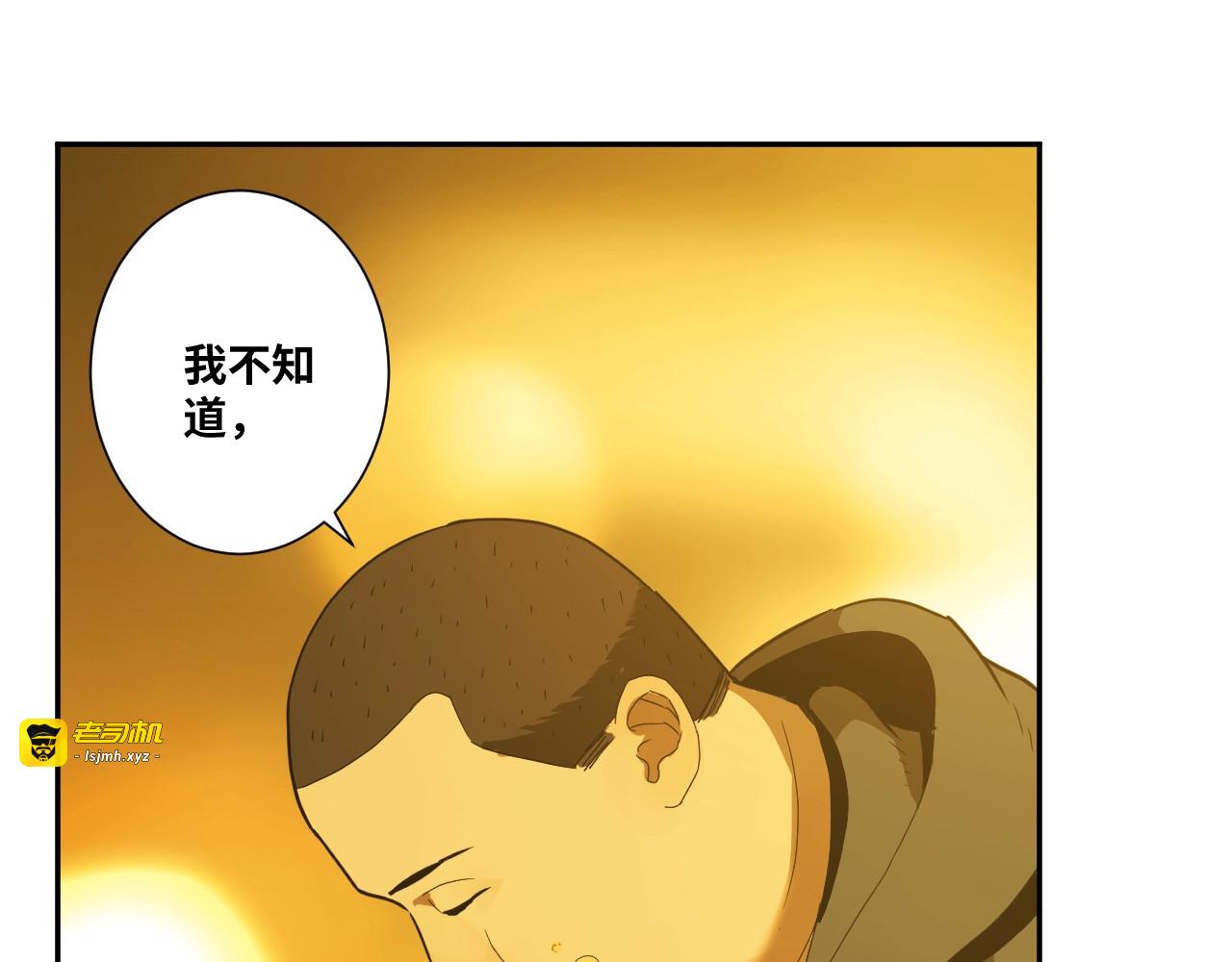 第17话 被连累的人！ 第 81 页