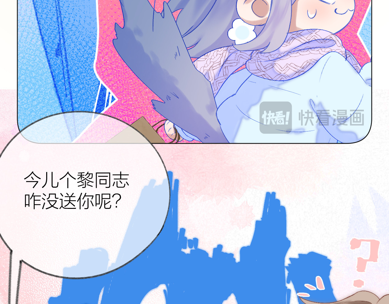 第76话 我有一个朋友…… 第 60 页