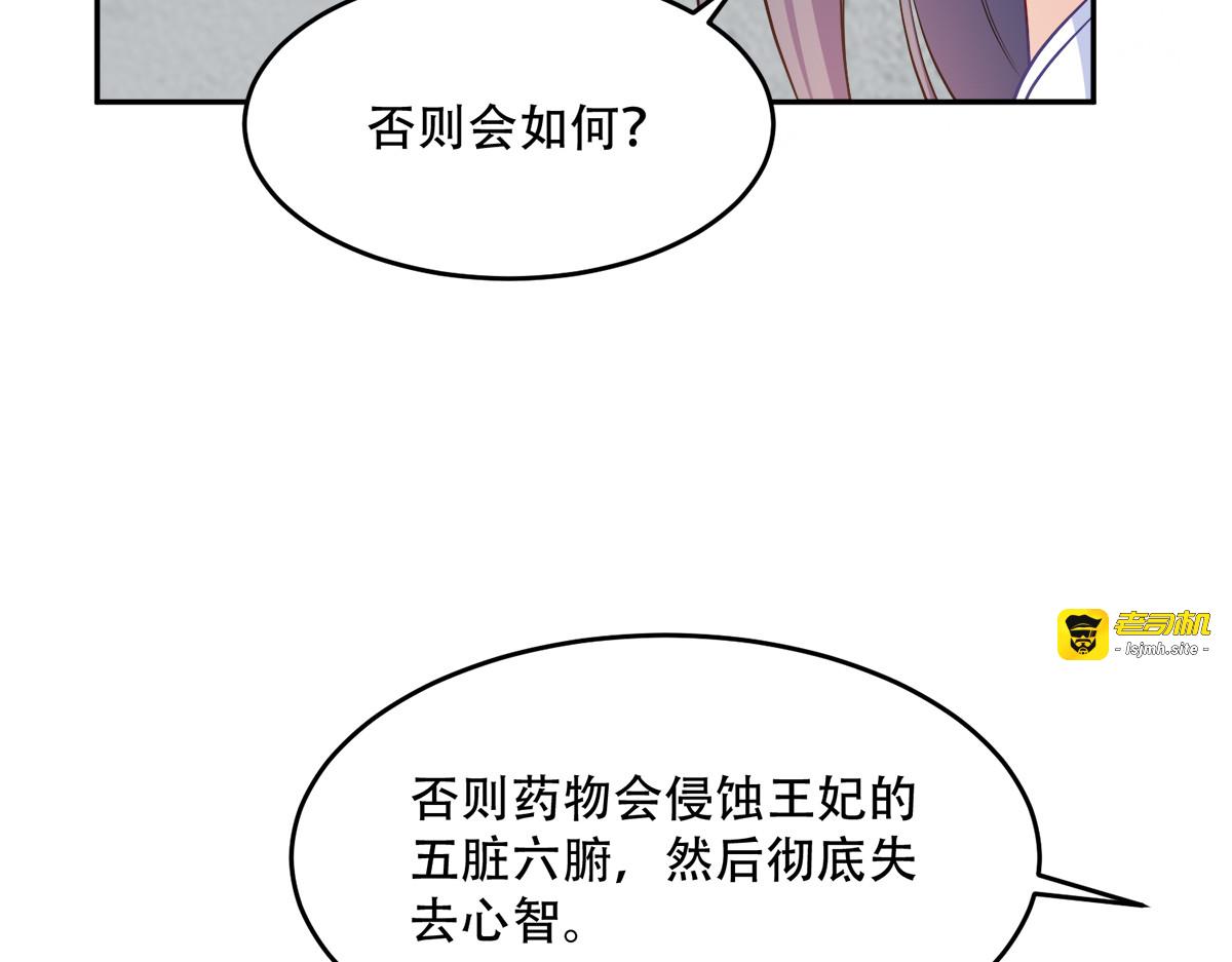 第126话：瑶儿的决定 第 57 页