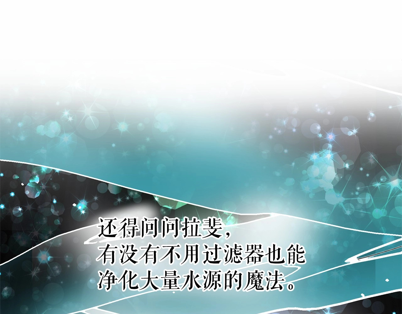 第27话 柔弱皇妃竟会… 第 138 页