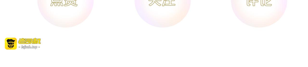 第二季第3话 出手相救 第 21 页