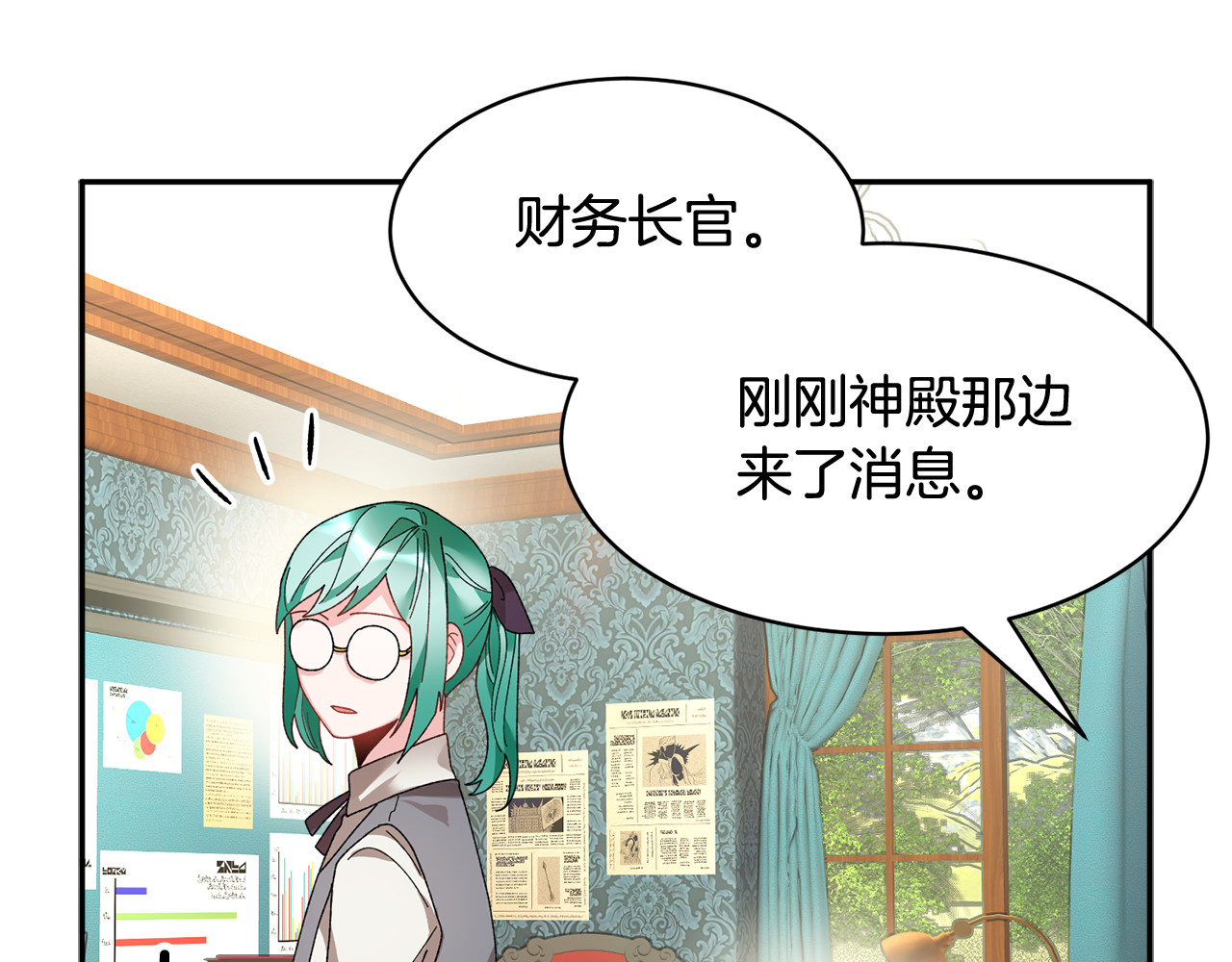 第43话 消息 第 88 页