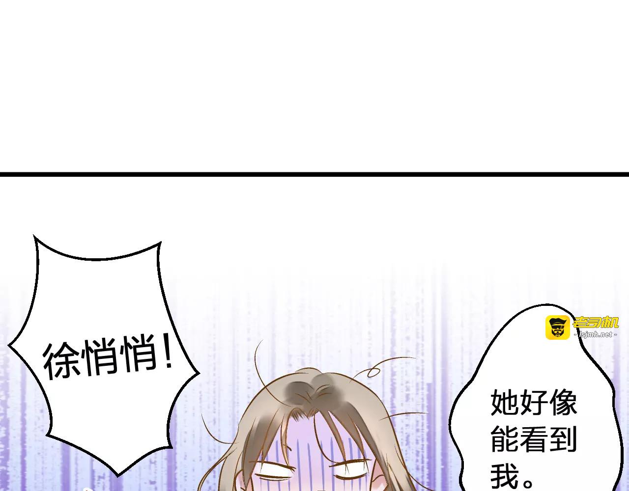 第55话 她能看到我？！ 第 15 页