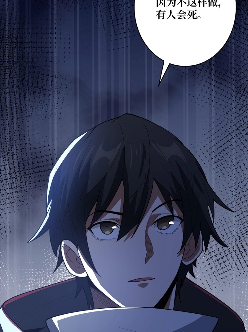 第36话 第36话 退！退！退！ 第 58 页