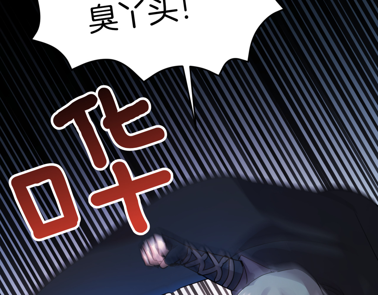 第23话 无孔不入的刺客 第 146 页