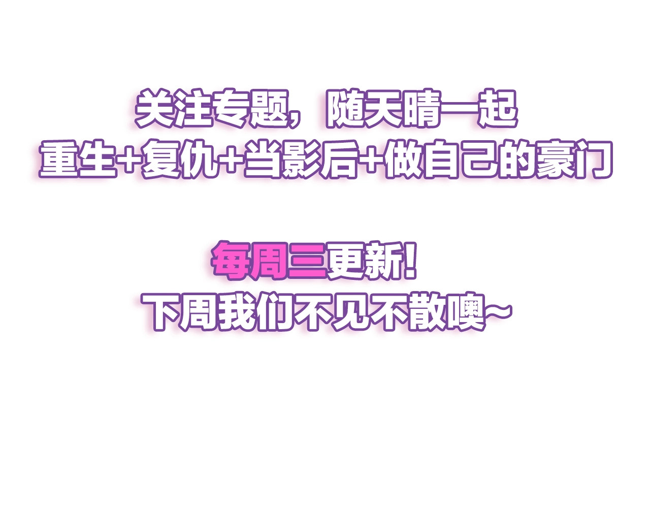 第55话 贴身照顾~ 第 140 页