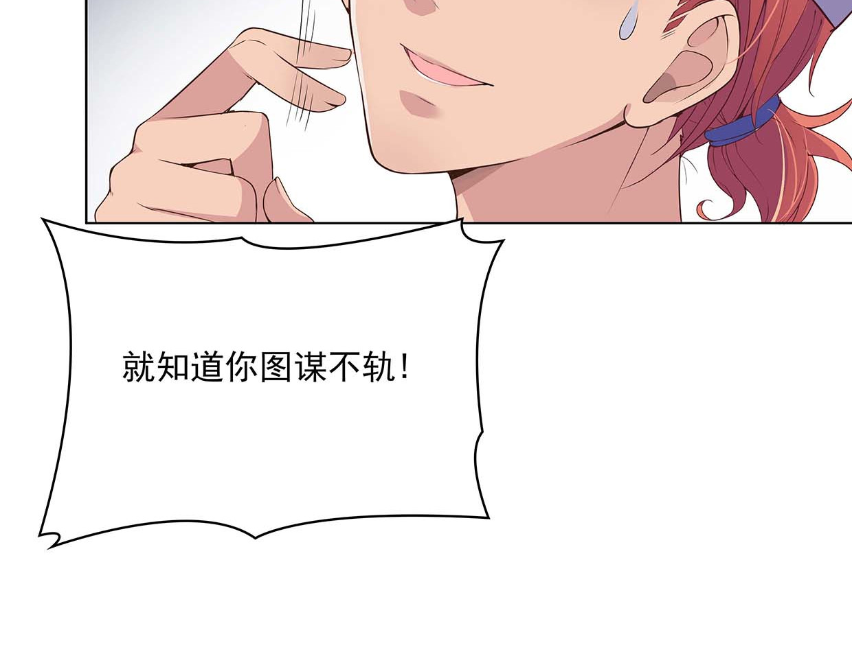 第36话 打唿 第 96 页