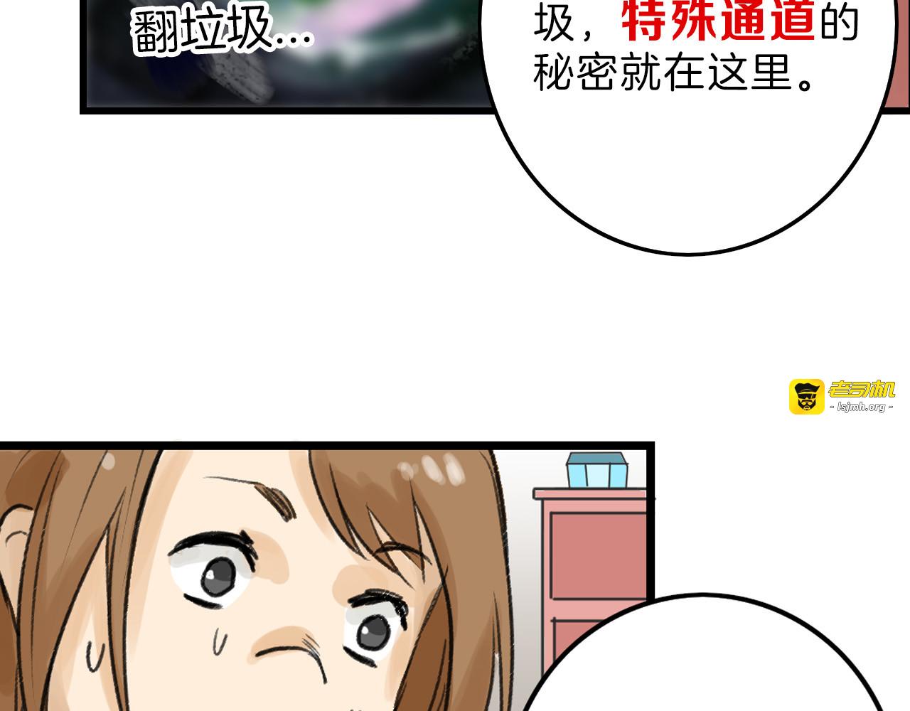第9话 那一场意外 第 39 页