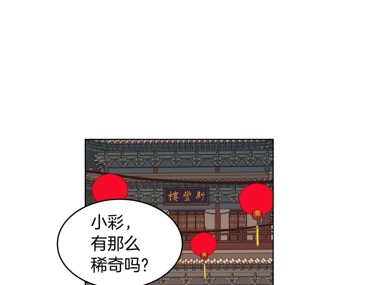 第121话 银国皇帝驾崩 第 26 页