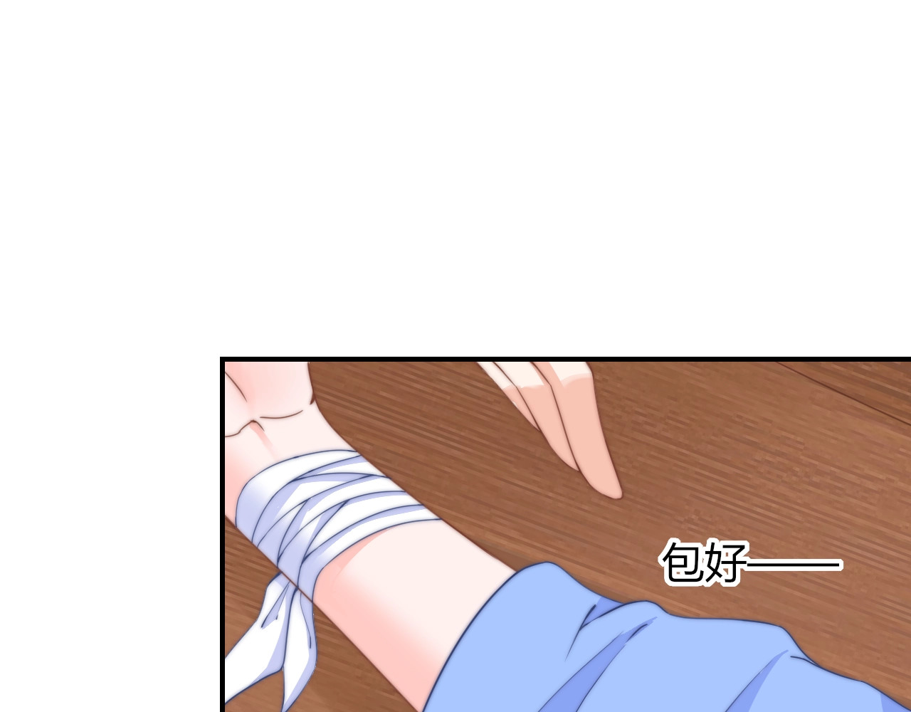 第10话 剑上有毒！ 第 84 页