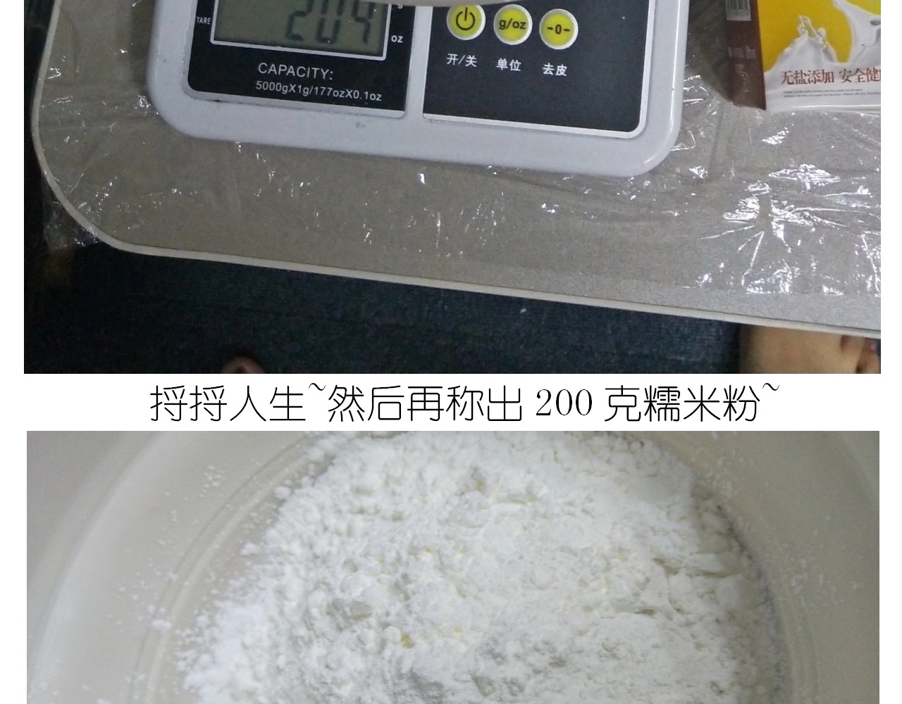 仙女的卡通汤圆 第 8 页