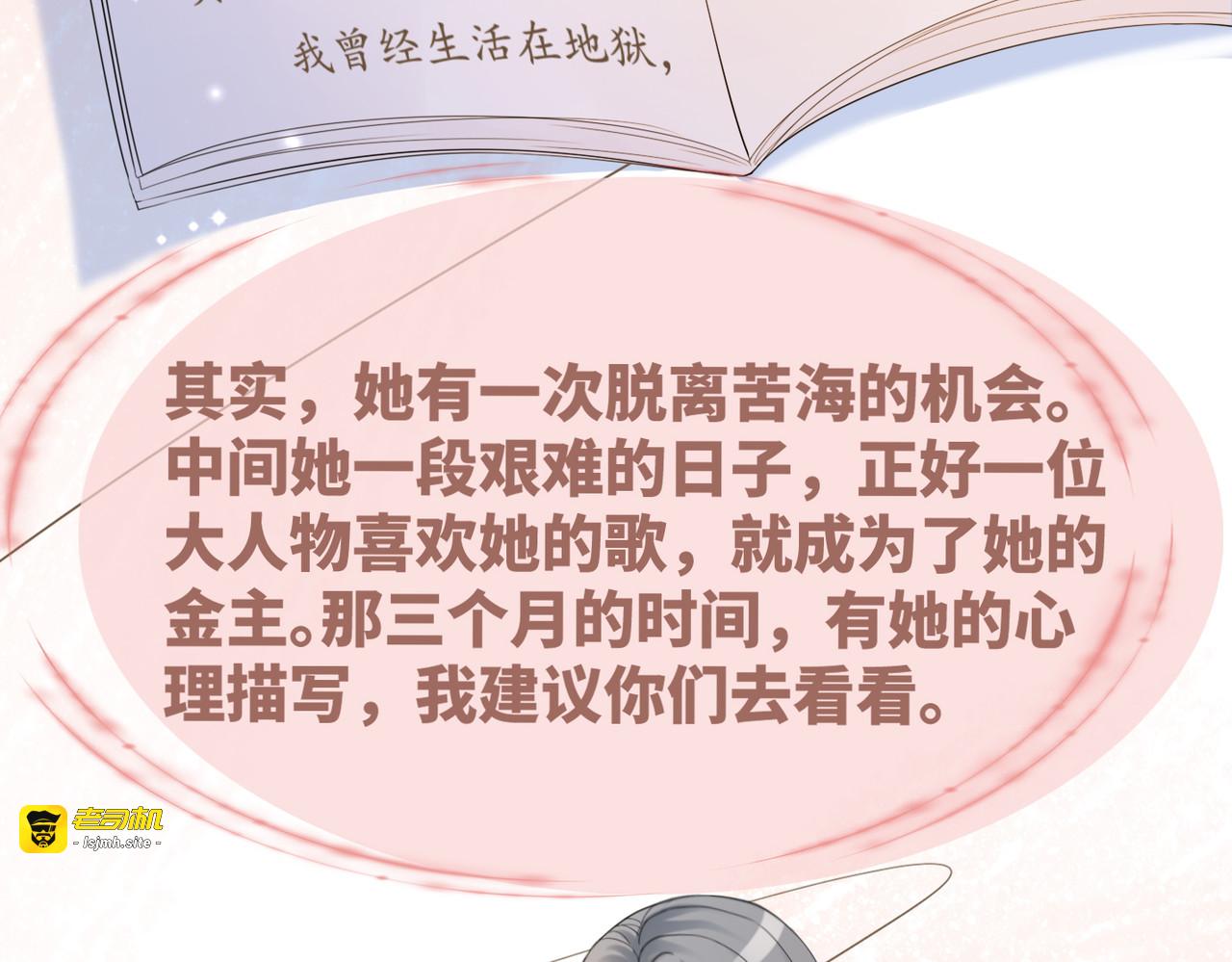 第25话 风雨前夜 第 59 页