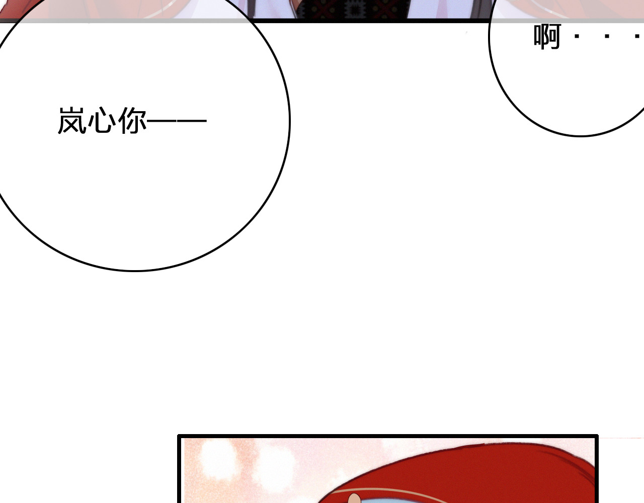 第19话  毒药 第 62 页