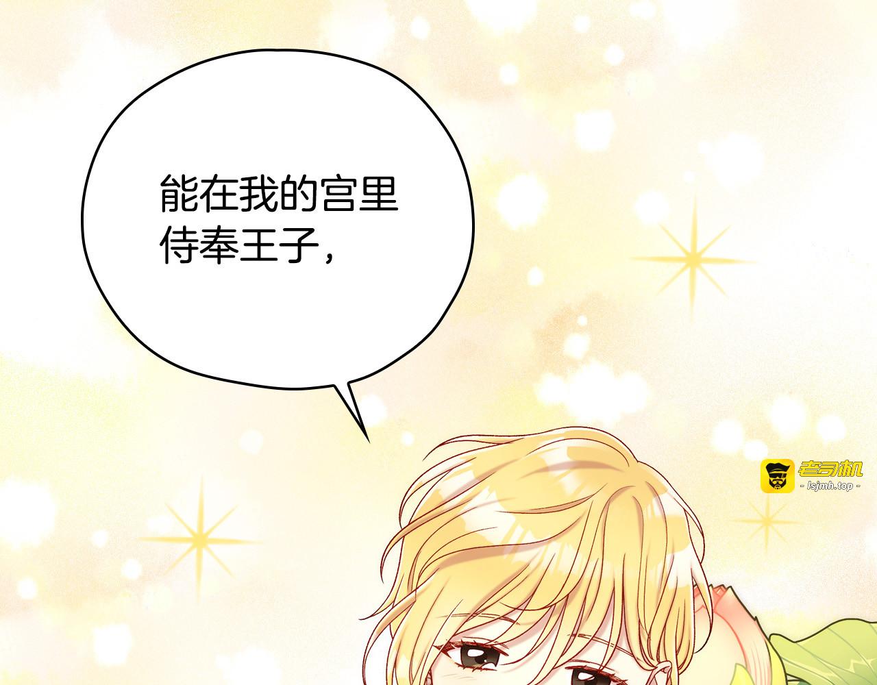 第69话 忍你很久了 第 111 页