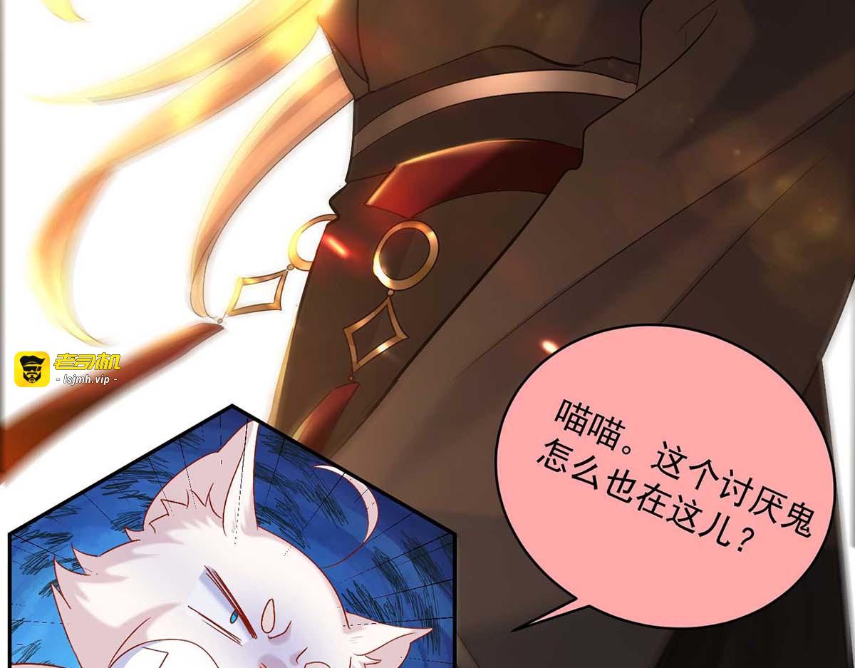 第111话 墨无越来历 第 33 页