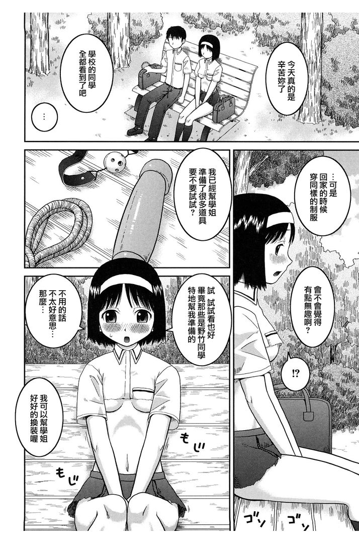 第1话 第 112 页
