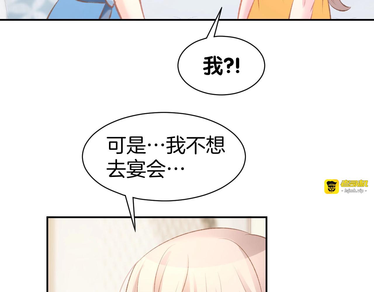 第33话 早已进入心底的人 第 43 页