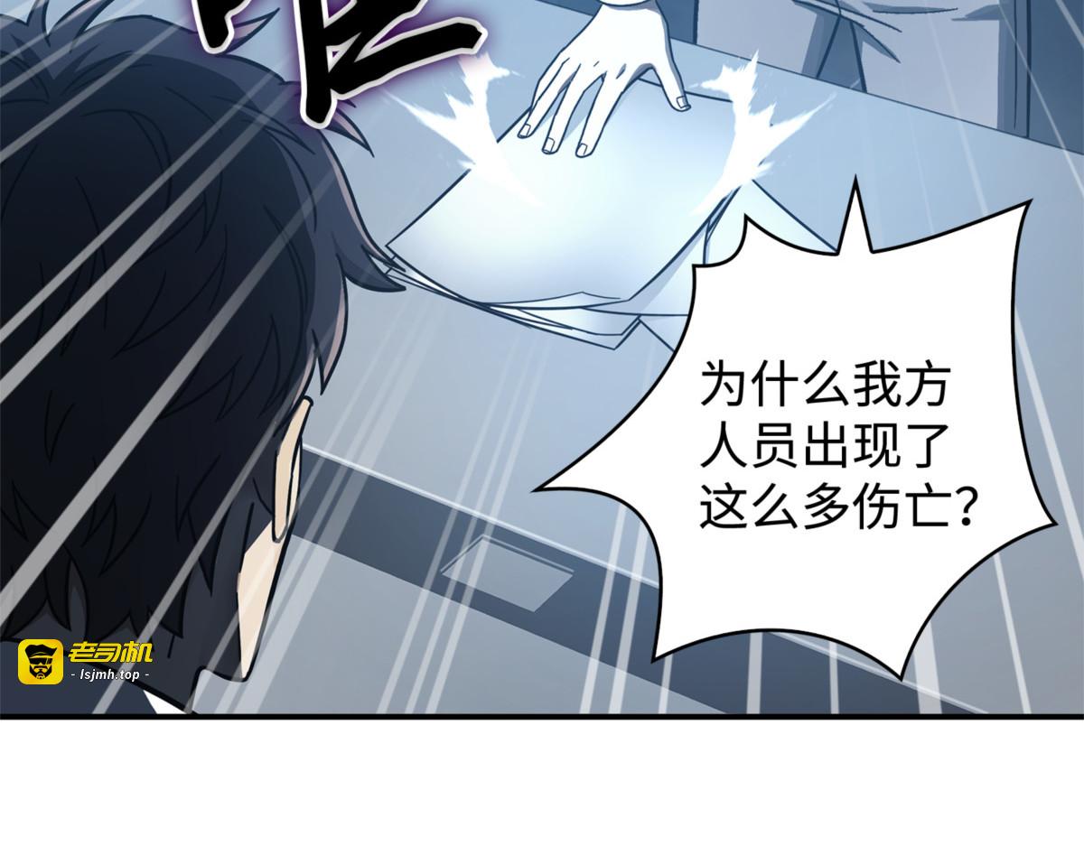 千载难逢的机会 第 71 页