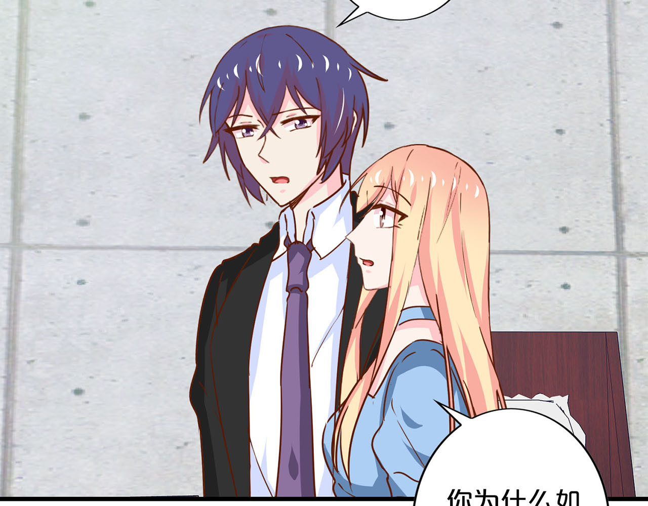 第196话 意外之喜 第 6 页