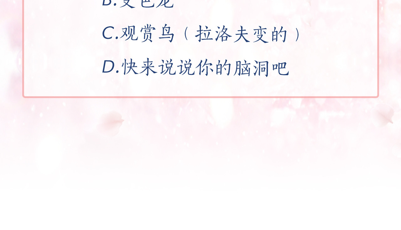 第95话 最后的期待 第 124 页