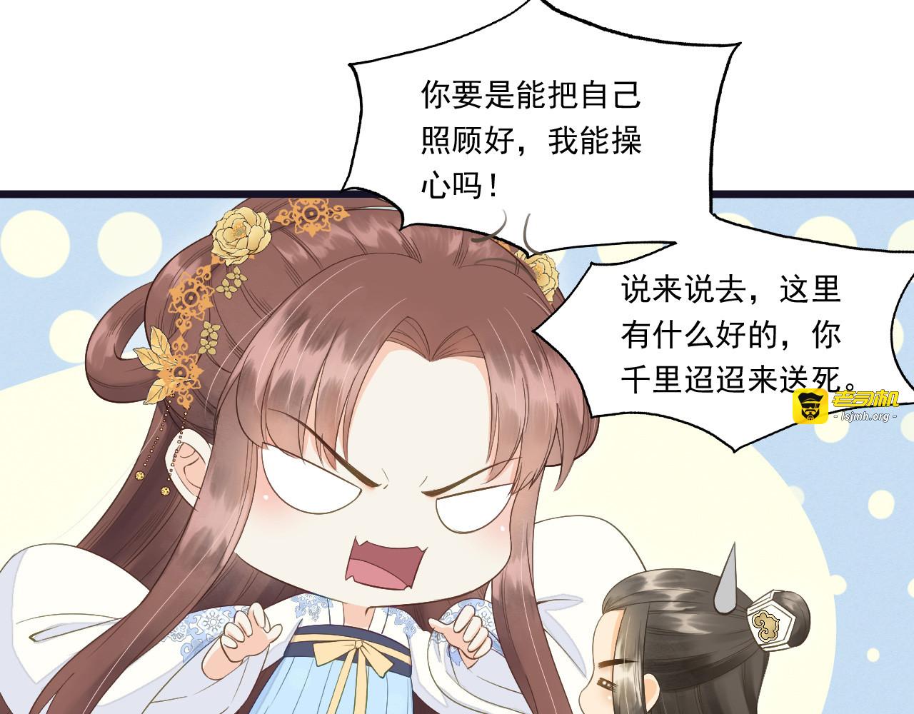 第67话 有一件事想很久了 第 45 页