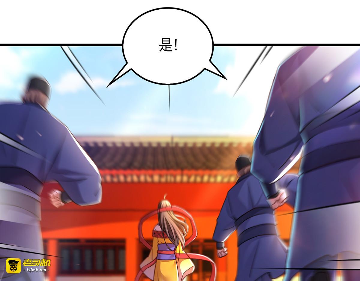 第57话 桃花去 第 35 页