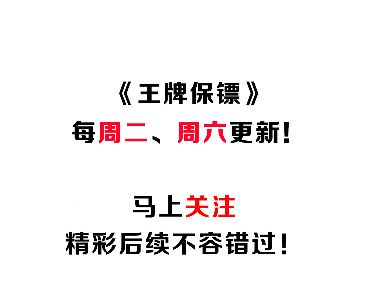 第35话 鲨总之死 第 70 页