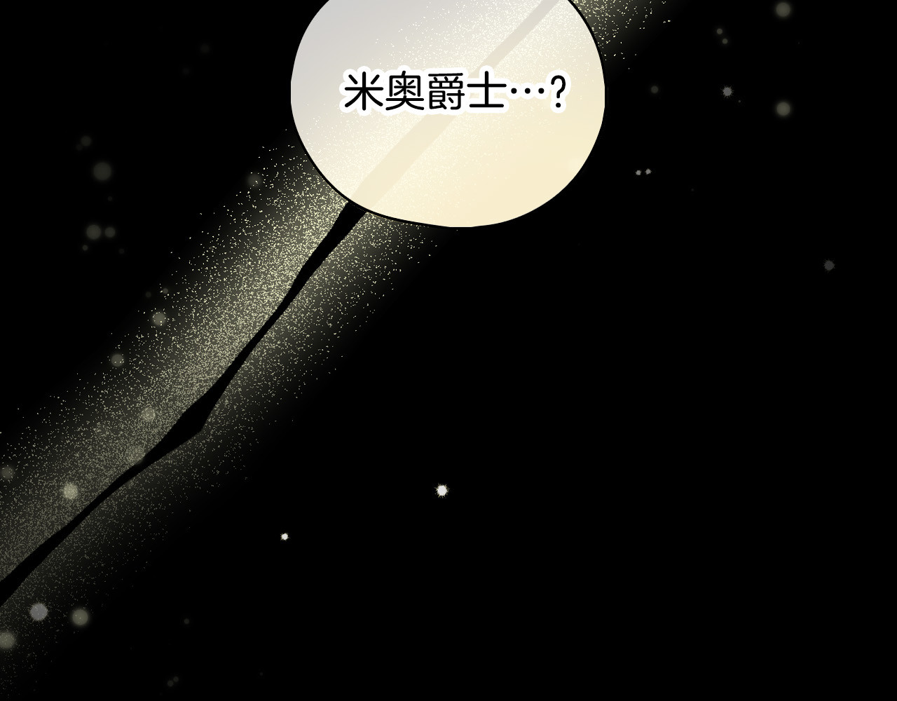 第89话 嗜血的鲤鱼 第 168 页