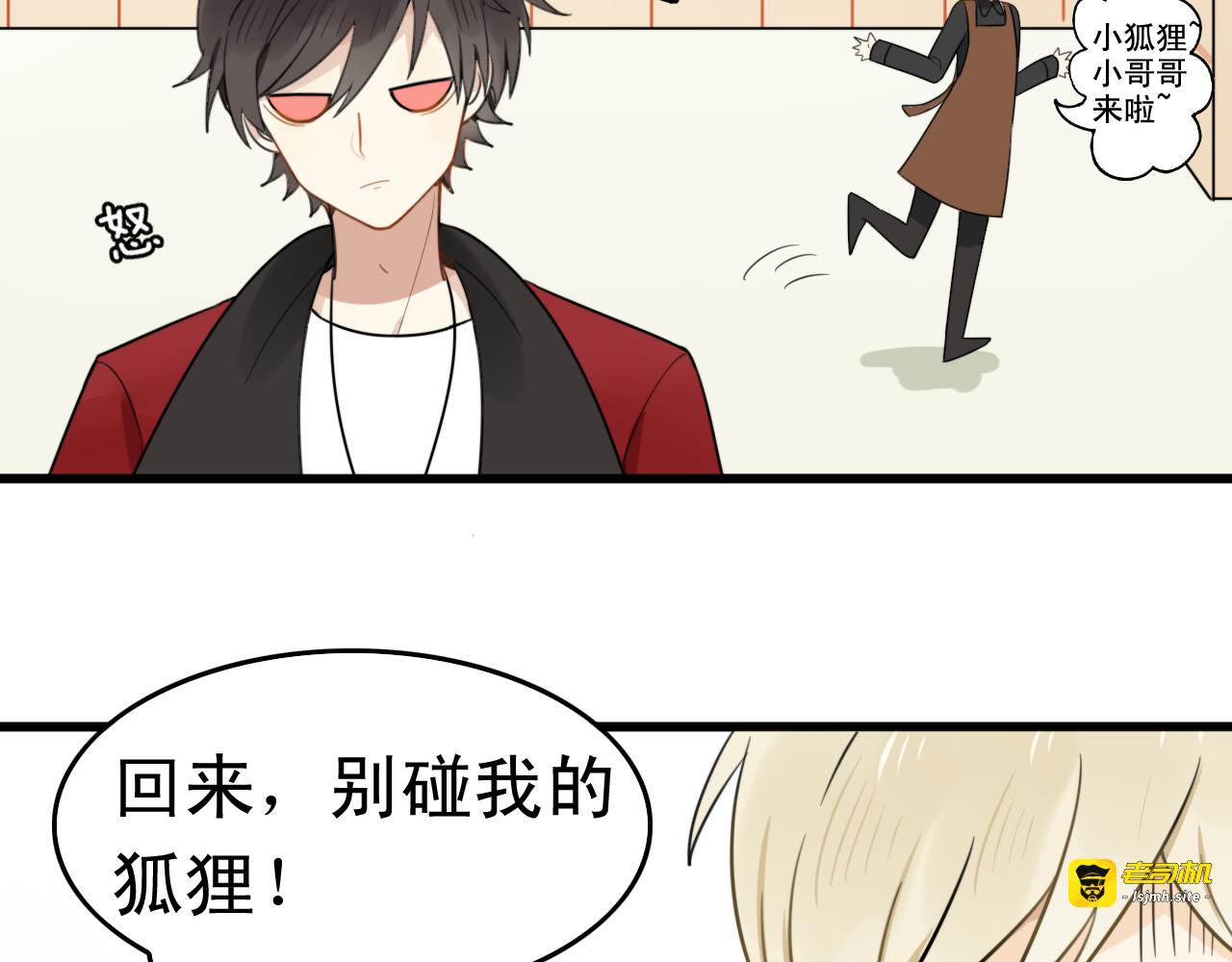 第5话 见鬼（一） 第 13 页