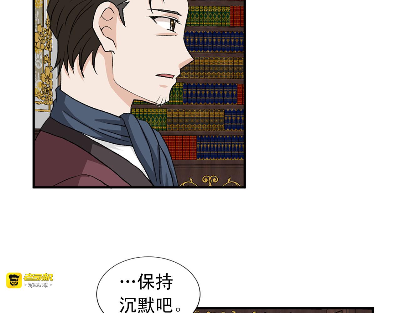 第75话 间谍 第 7 页