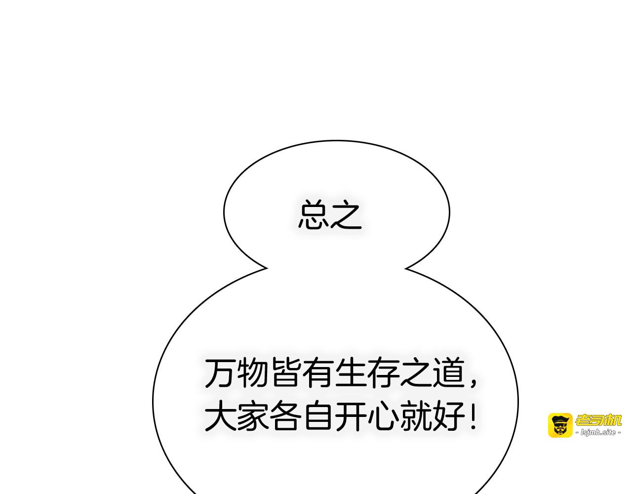番外：《黑白小剧场》 第 57 页