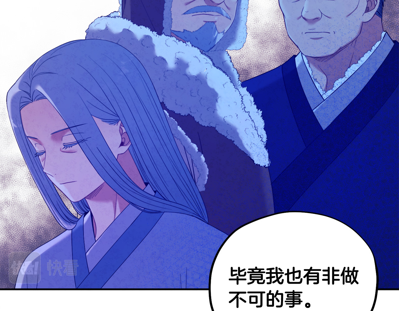 第48话 定情信物 第 142 页