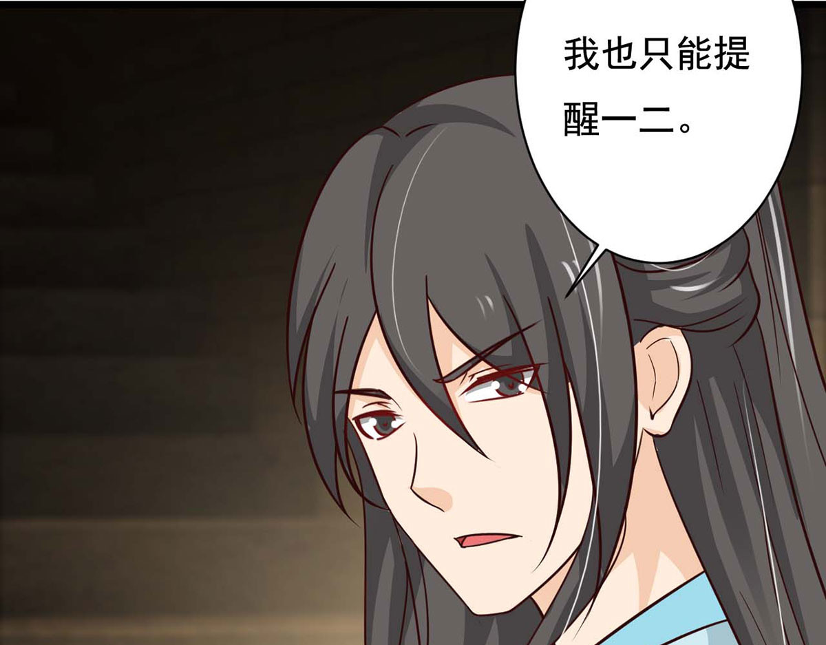第75话 第 20 页