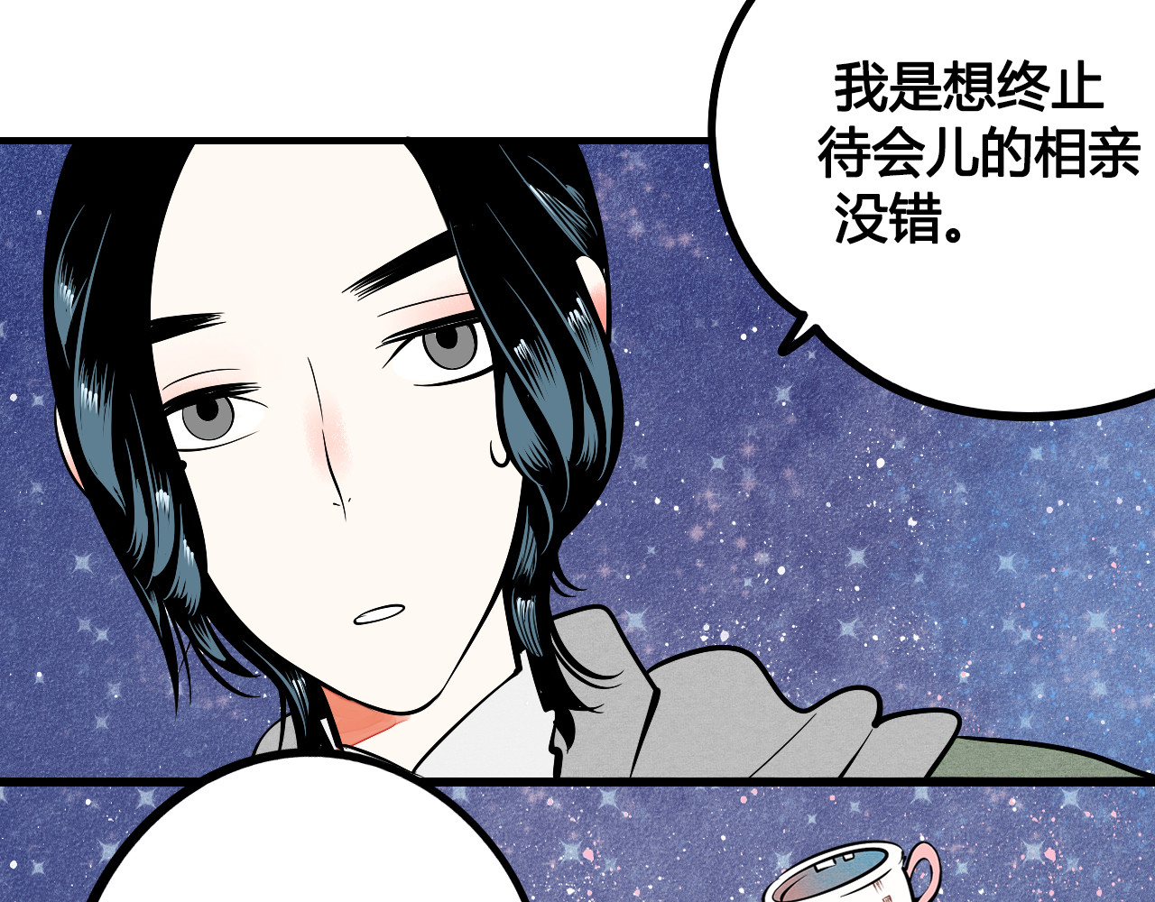 第2单 改变容貌的面膜 第 10 页