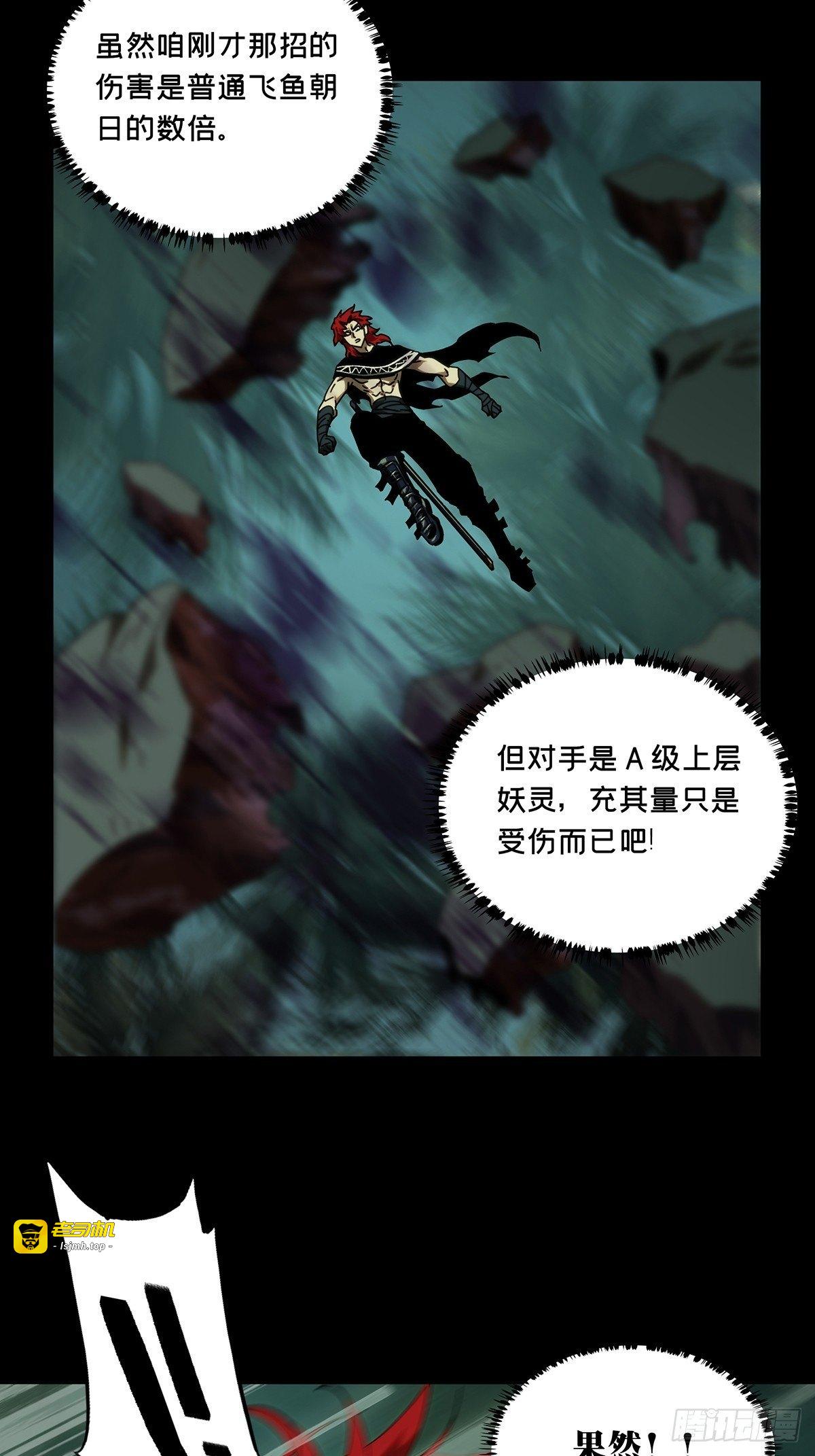 第一百九十九章/轻敌下 第 3 页