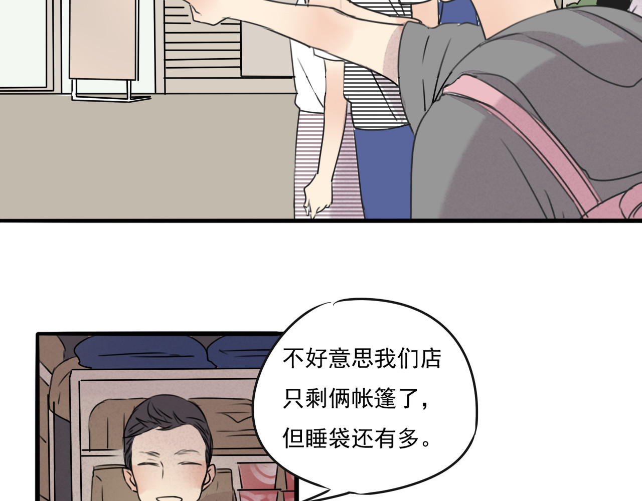 第64话 共枕后的第二天 第 52 页