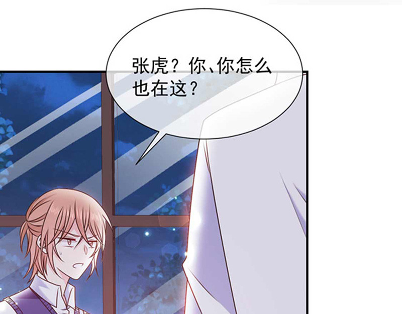 第160话 做你的同桌 第 10 页