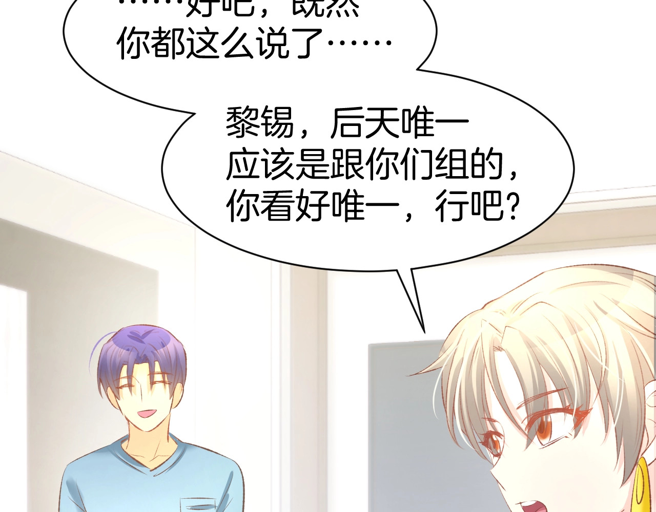 第21话 狂奔到她身边！ 第 54 页