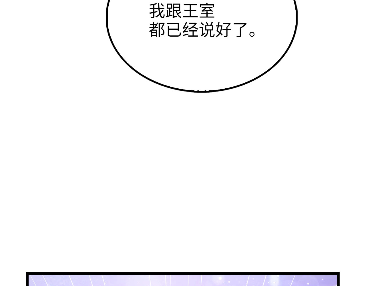 第154话 剑花 第 70 页