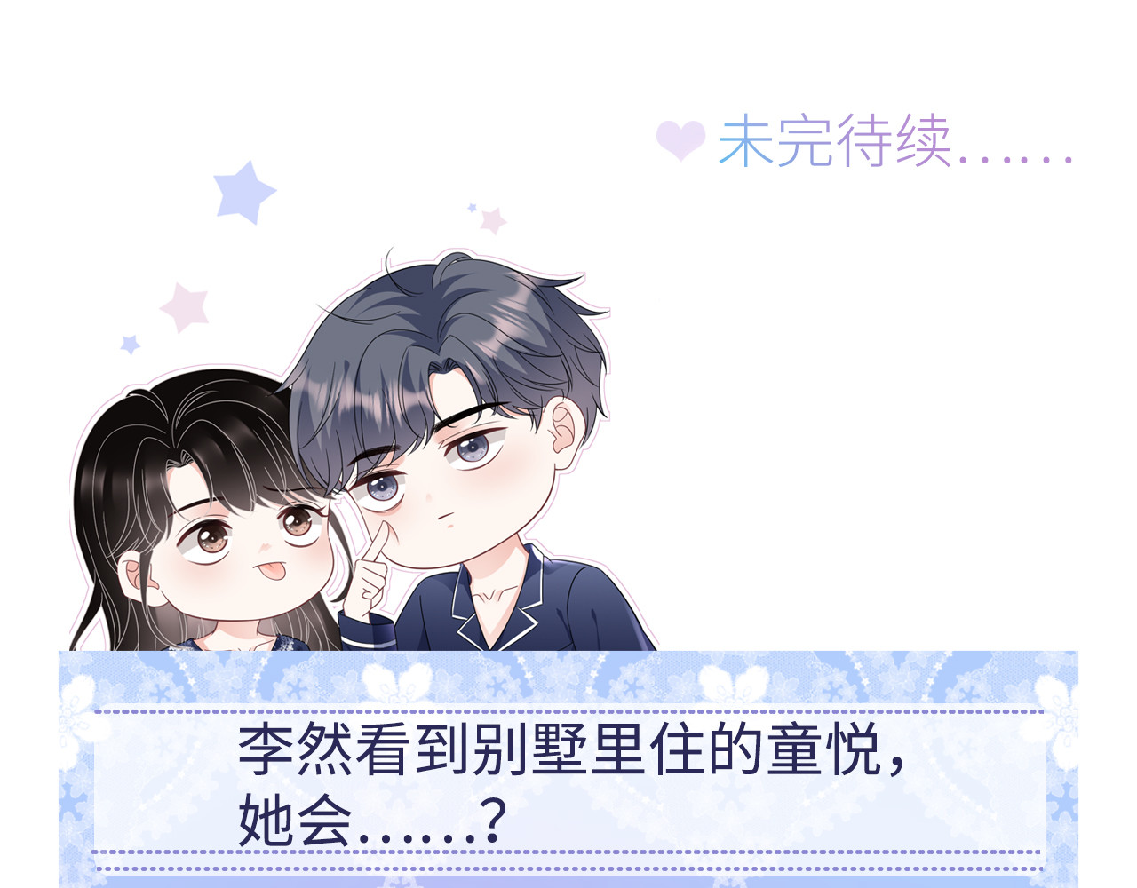 第148话 激怒 第 120 页