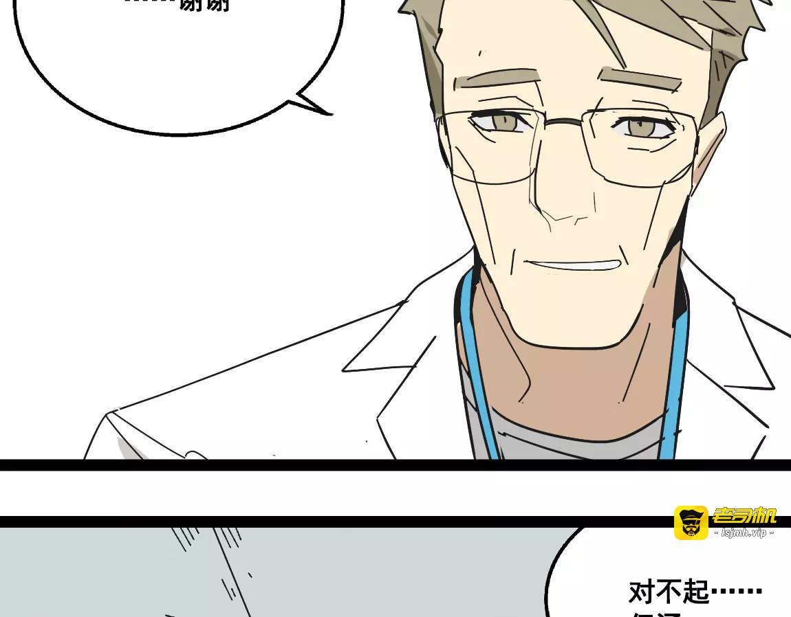 第19话 外星人 第 11 页