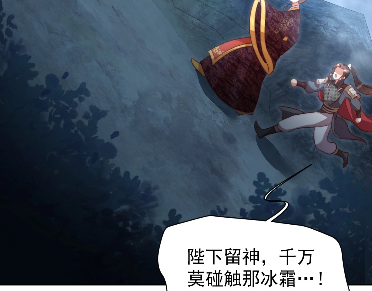 第32话 永远在我身边吧 第 92 页