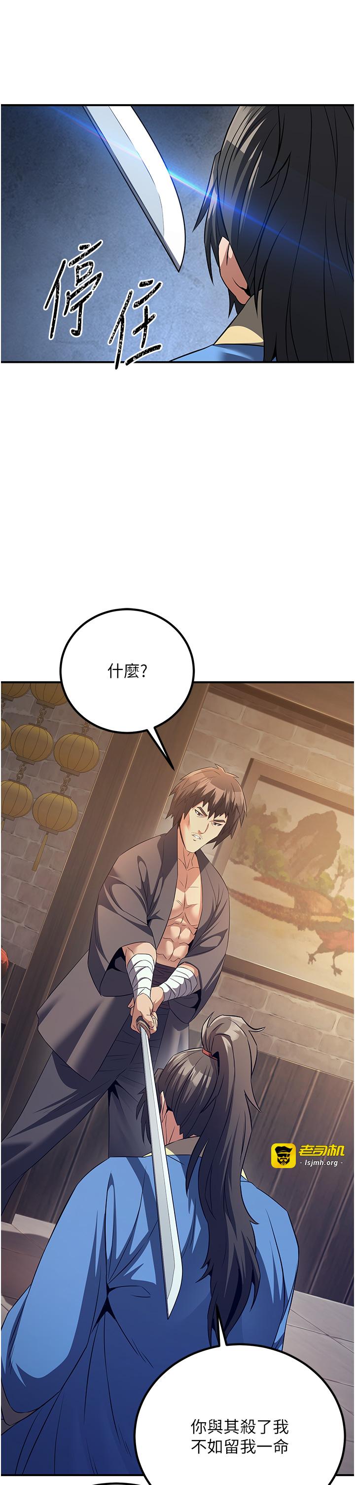 第7话 - 来自七魔的问候 第 29 页