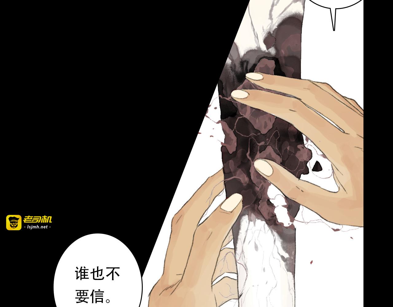 第143话 去尘受困神识内 第 7 页