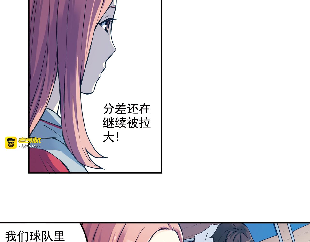 第28话上 球队，不能没有他 第 37 页