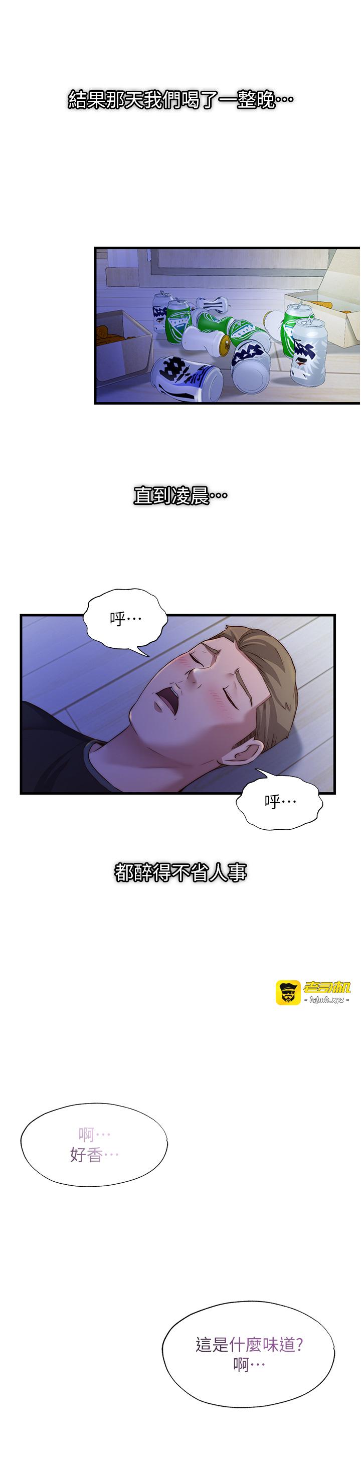 第14话 - 拜託帮我安抚小老弟!! 第 25 页