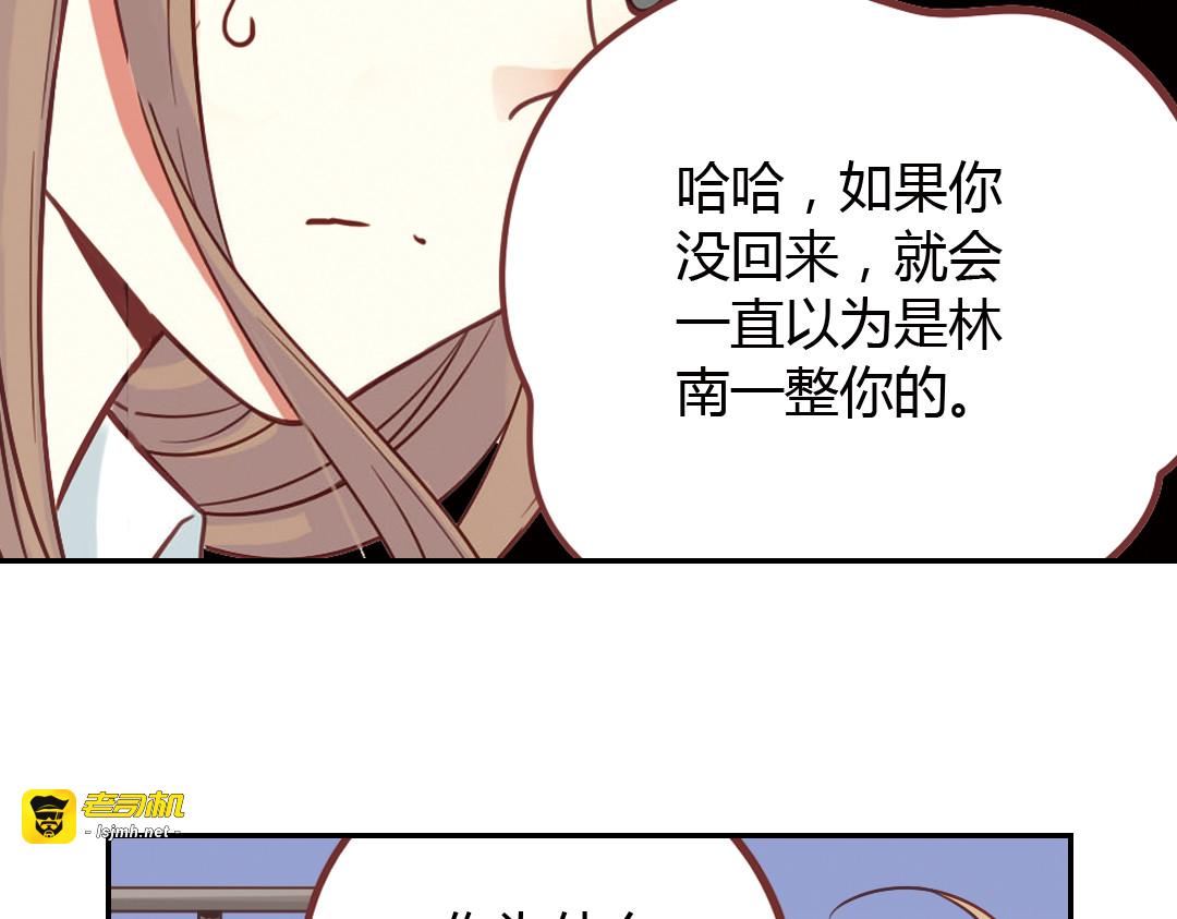 第40话（下） 回到最初的地方 第 31 页